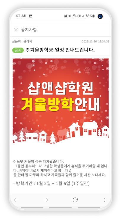 학원용홈페이지