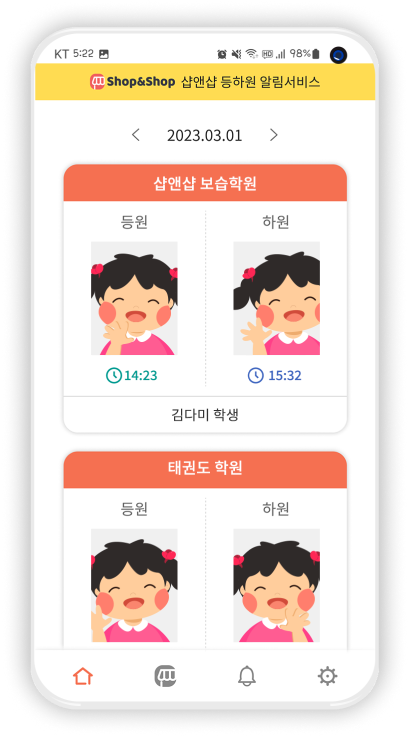 부모님전용앱